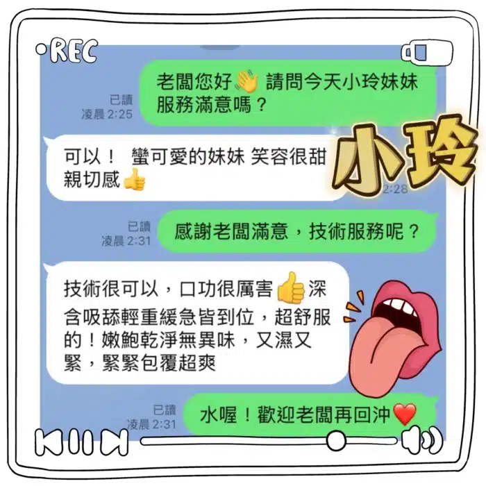 台中定點茶-小玲
