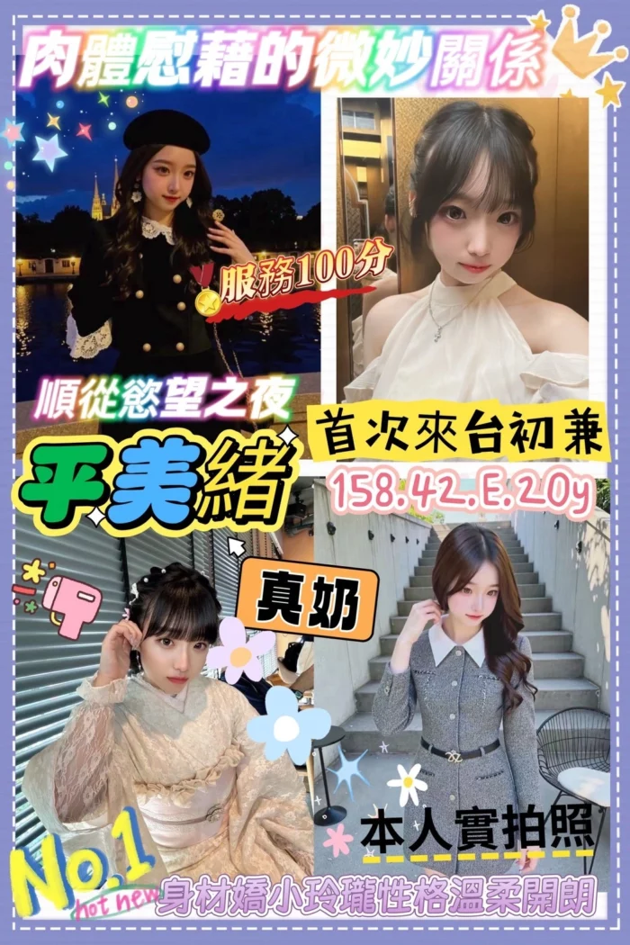 台中定點茶-平美緒