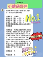 新竹定點茶-小糖朵