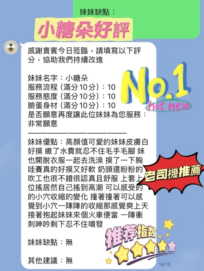 新竹定點茶-小糖朵