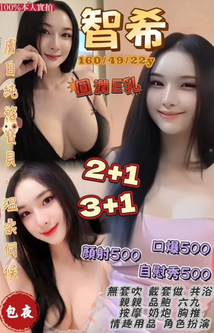桃園定點茶-智希