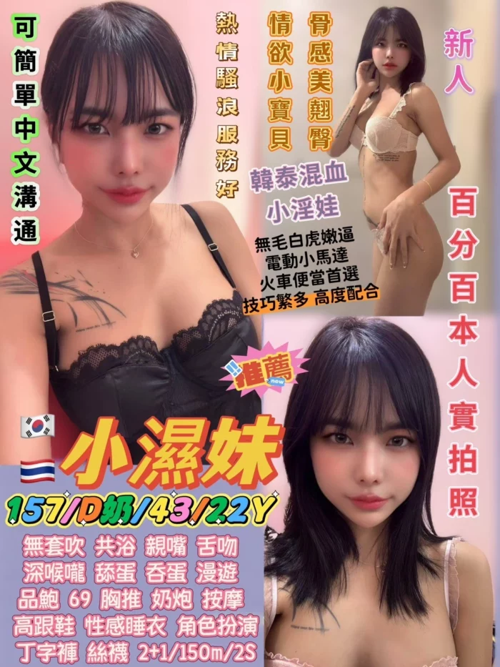 台北定點茶-小濕妹
