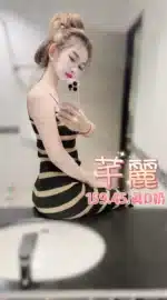 台北定點茶-芊麗