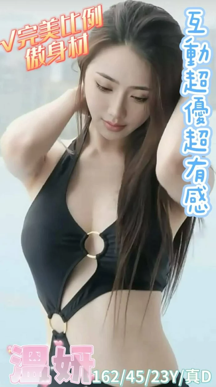 嘉義定點茶-溫妍