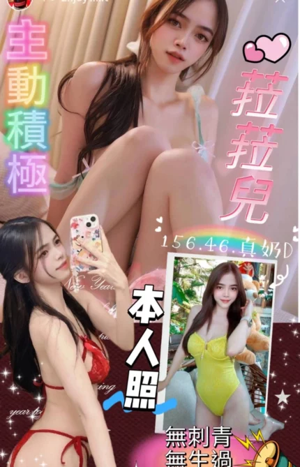 屏東定點茶-菈菈兒