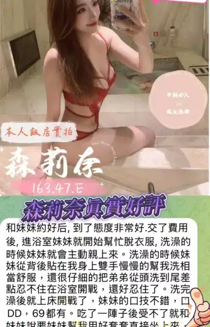 台中定點茶-森莉奈