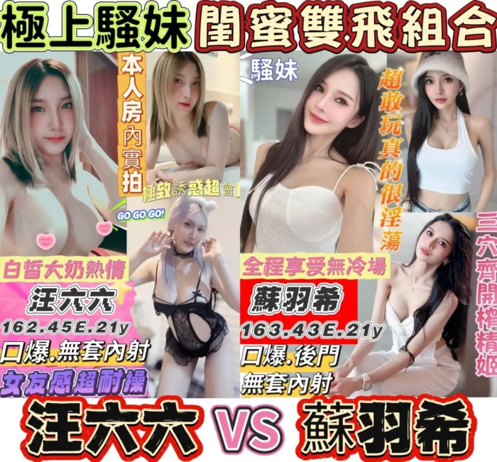 台南定點茶-蘇羽希