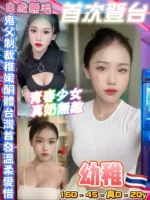 台北定點茶-幼稚