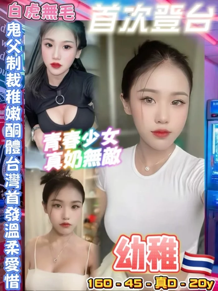 台北定點茶-幼稚