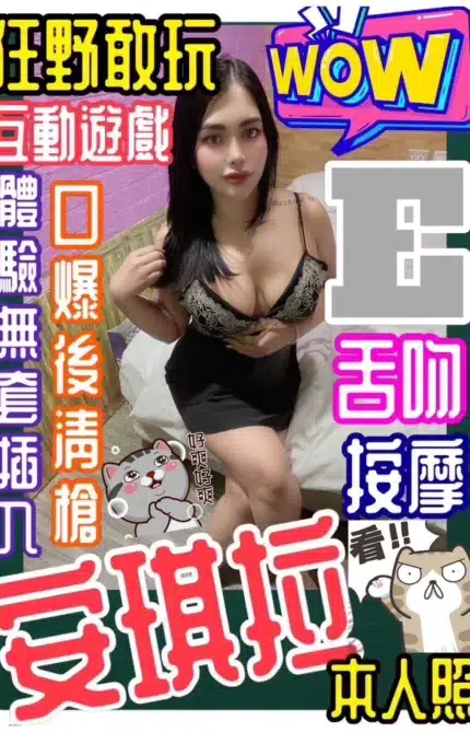 桃園定點茶-安琪拉