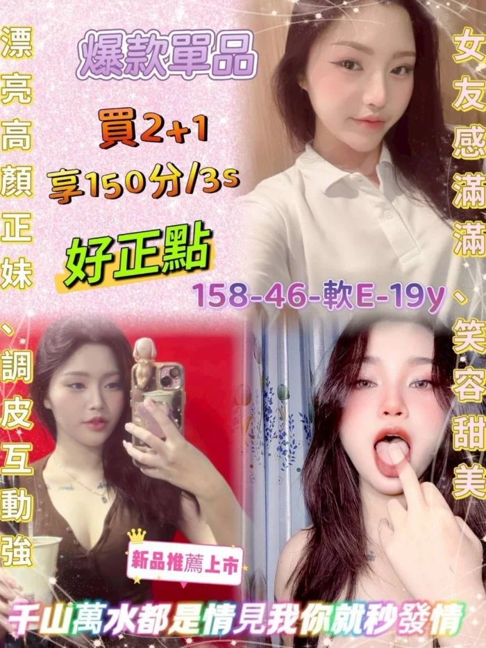嘉義外送茶-好正點
