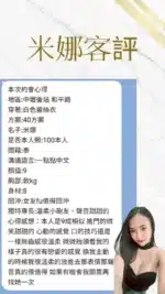 桃園定點茶-米娜