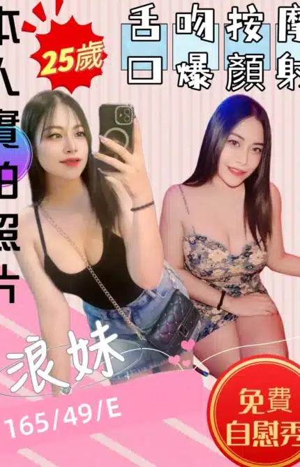 苗栗定點茶-浪妹