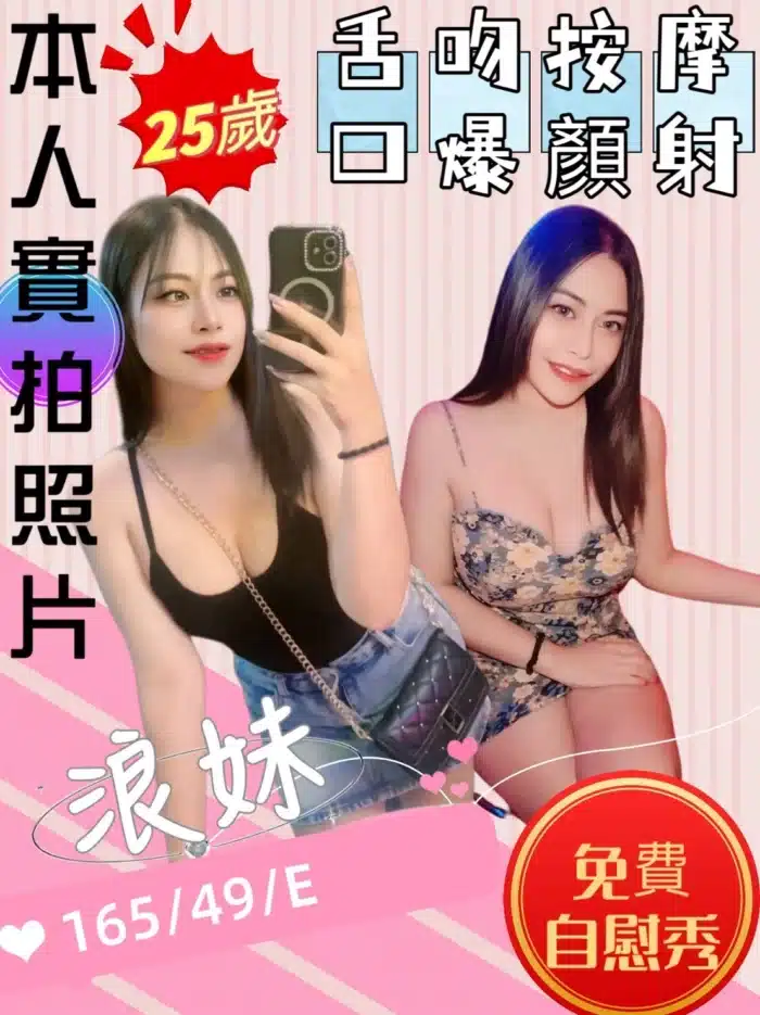 苗栗定點茶-浪妹