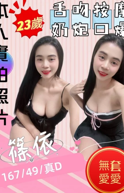 苗栗定點茶-筱依