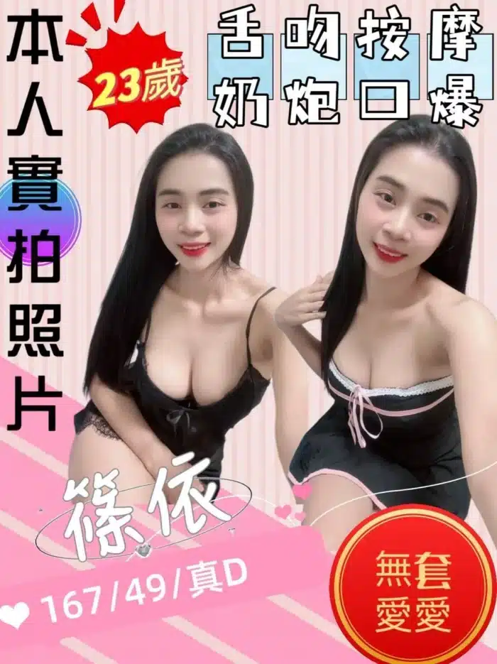 苗栗定點茶-筱依