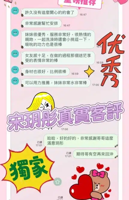 台中定點茶-宋玥彤