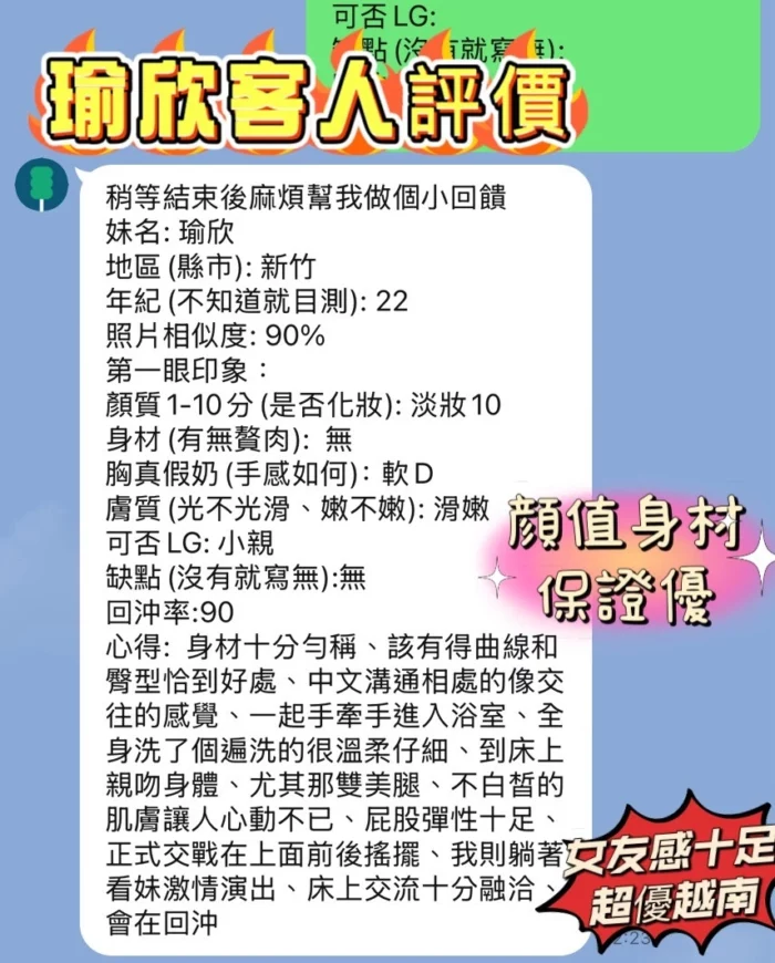 新竹定點茶-瑜欣
