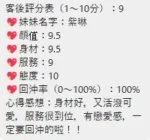 桃園定點茶-紫琳