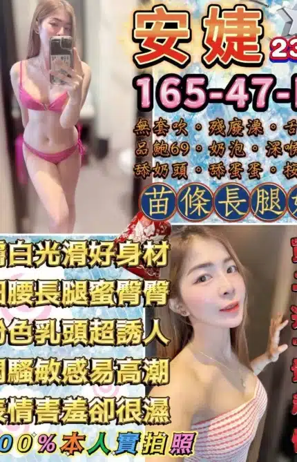 台北定點茶-安婕