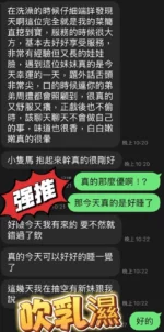 屏東定點茶-吹乳濕