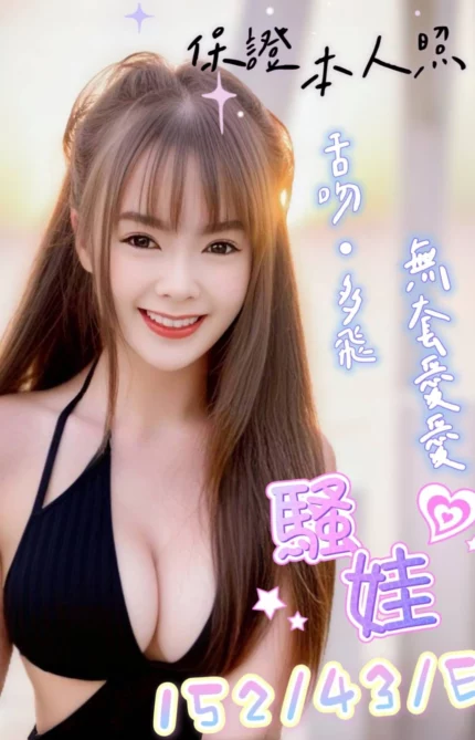 高雄定點茶-騷娃