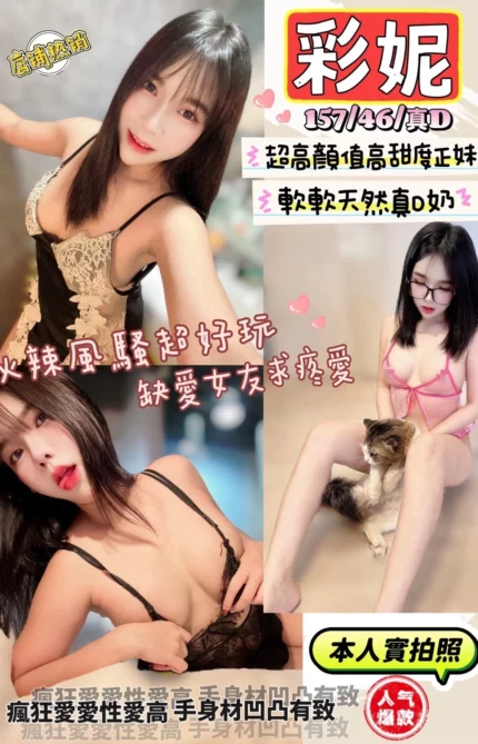新竹定點茶-彩妮