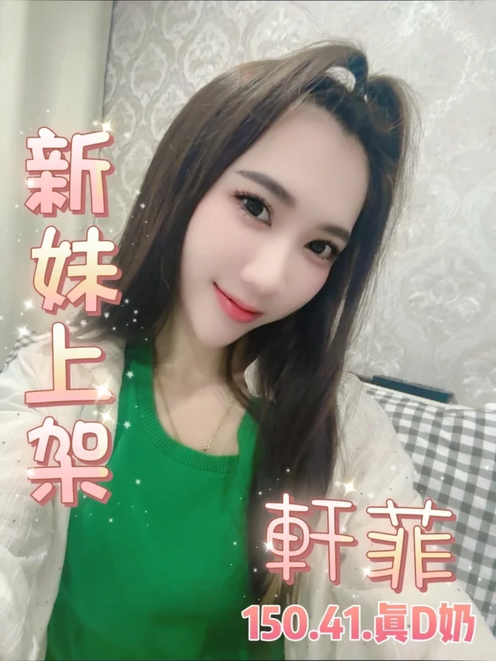 台北定點茶-軒菲