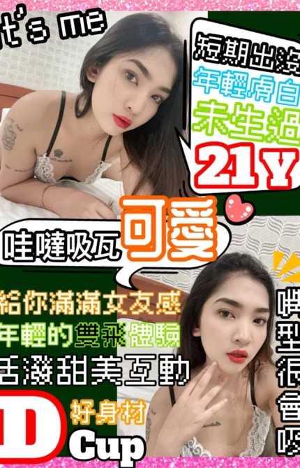 桃園定點茶-可愛