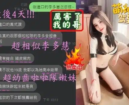 台中定點茶-李多慧