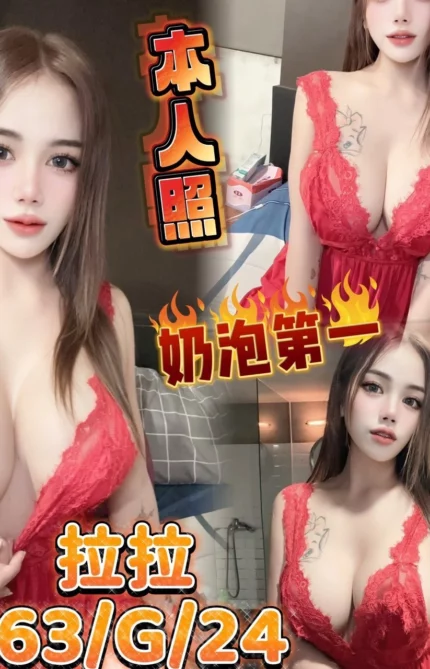 台中定點茶-拉拉