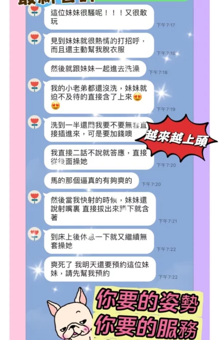 桃園定點茶-敏敏