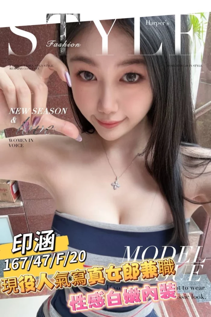 台南外送茶-印涵
