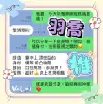 台中定點茶-羽喬
