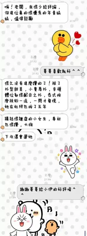 台東定點茶-小伊