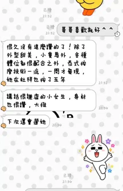 台東定點茶-小伊