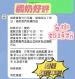新竹定點茶-橘奶