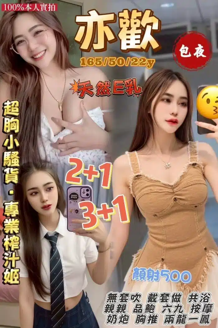 桃園定點茶-亦歡