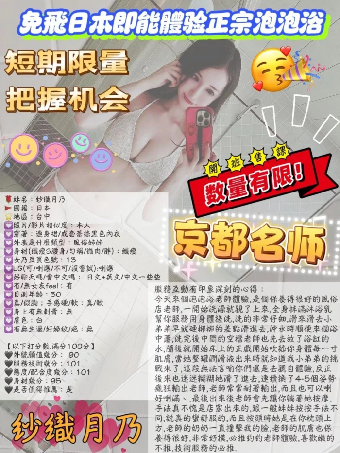 台中外送茶-紗織月乃　