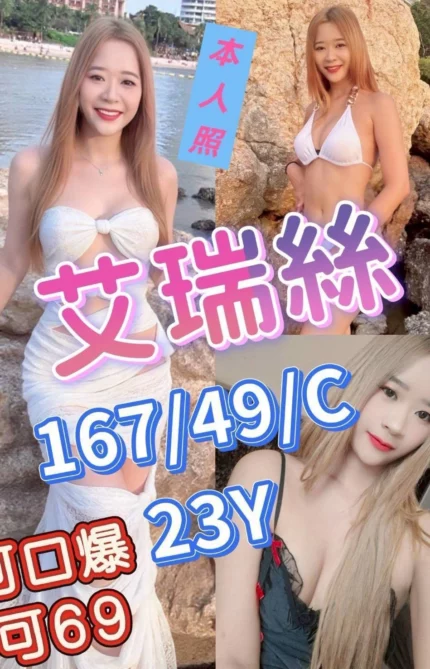 嘉義外送茶-艾瑞絲
