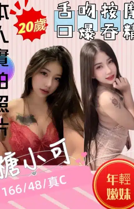 苗栗定點茶-糖小可