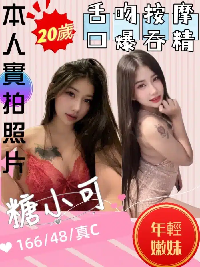苗栗定點茶-糖小可