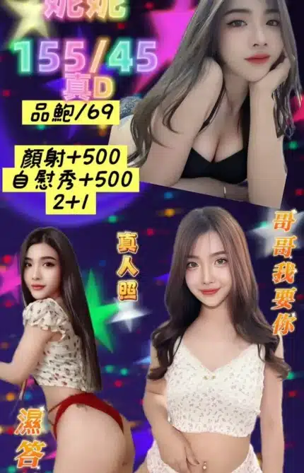 基隆定點茶-妮妮