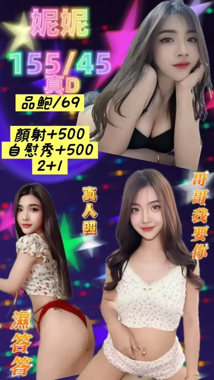 基隆定點茶-妮妮