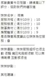 新竹定點茶-荷美