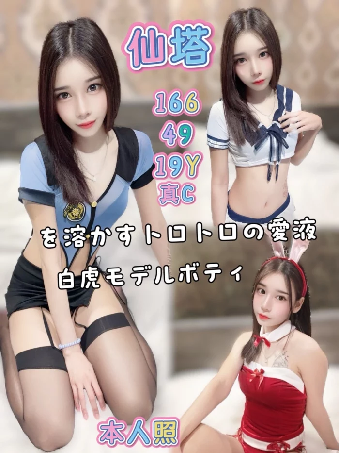 高雄定點茶-仙塔