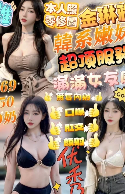 新竹定點茶-金琳雅