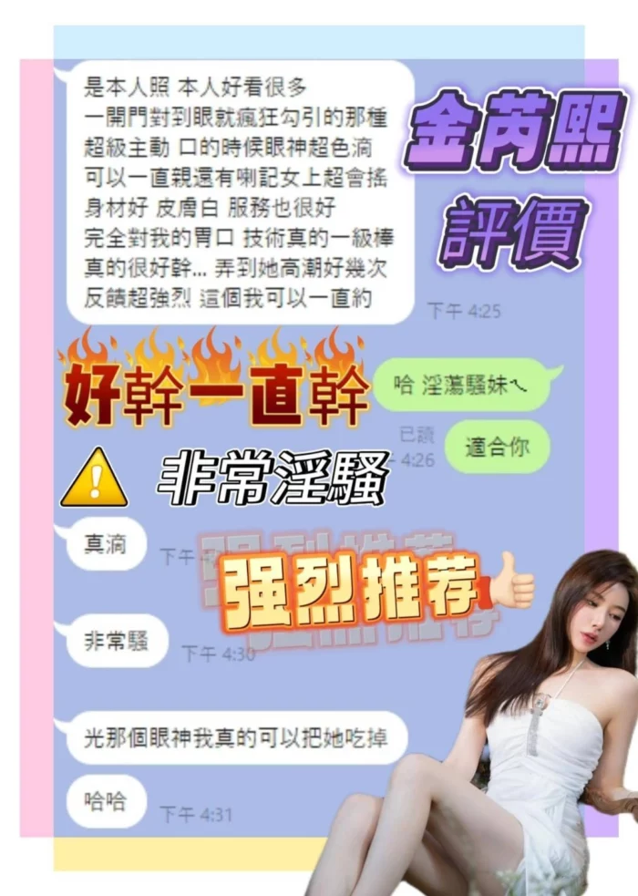 台南定點茶-金芮熙