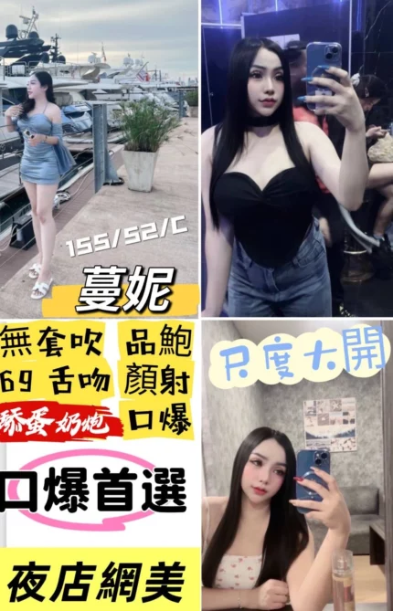 台中定點茶-蔓妮