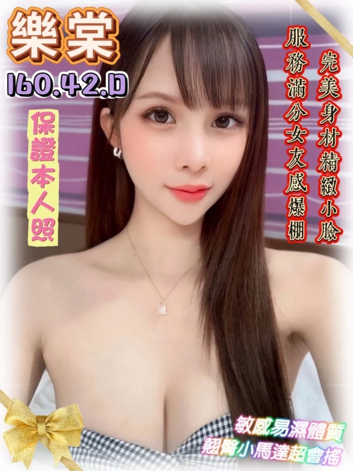 台南定點茶-樂棠